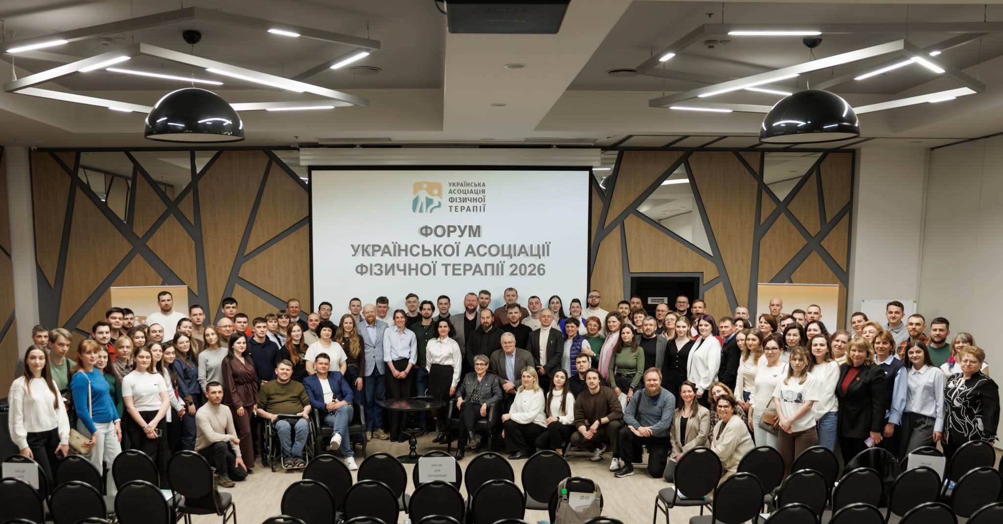 Форум Української Асоціації фізичної терапії 2026